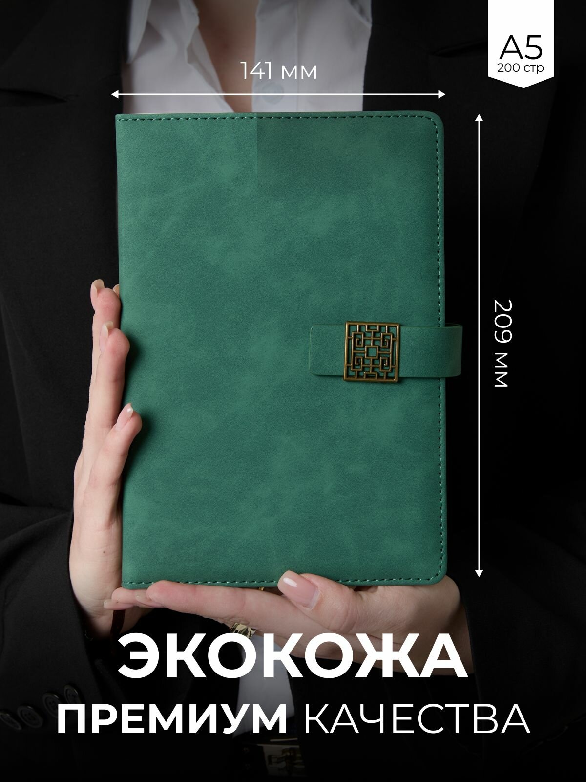 Подарочный набор ежедневник с ручкой недатированный А5 зеленый — фото 1