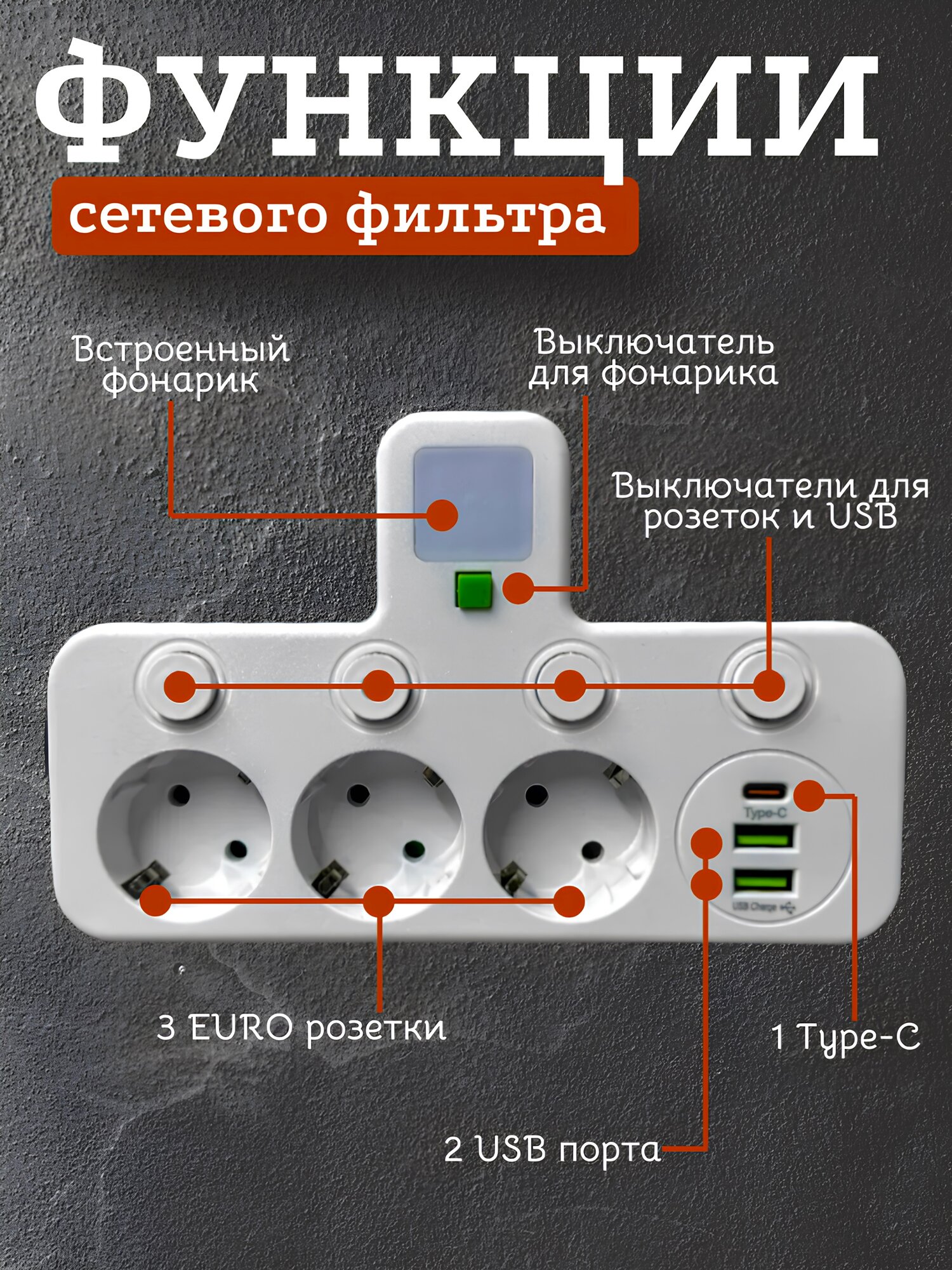 Тройник разветвитель с 3-мя розетками и 2 USB / Тройник с подсветкой и Type-C портом, белый — фото 1