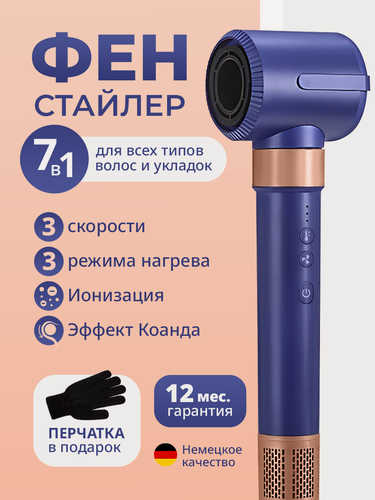 Изображение товара Фен для волос профессиональный, стайлер для волос, фен стайлер
