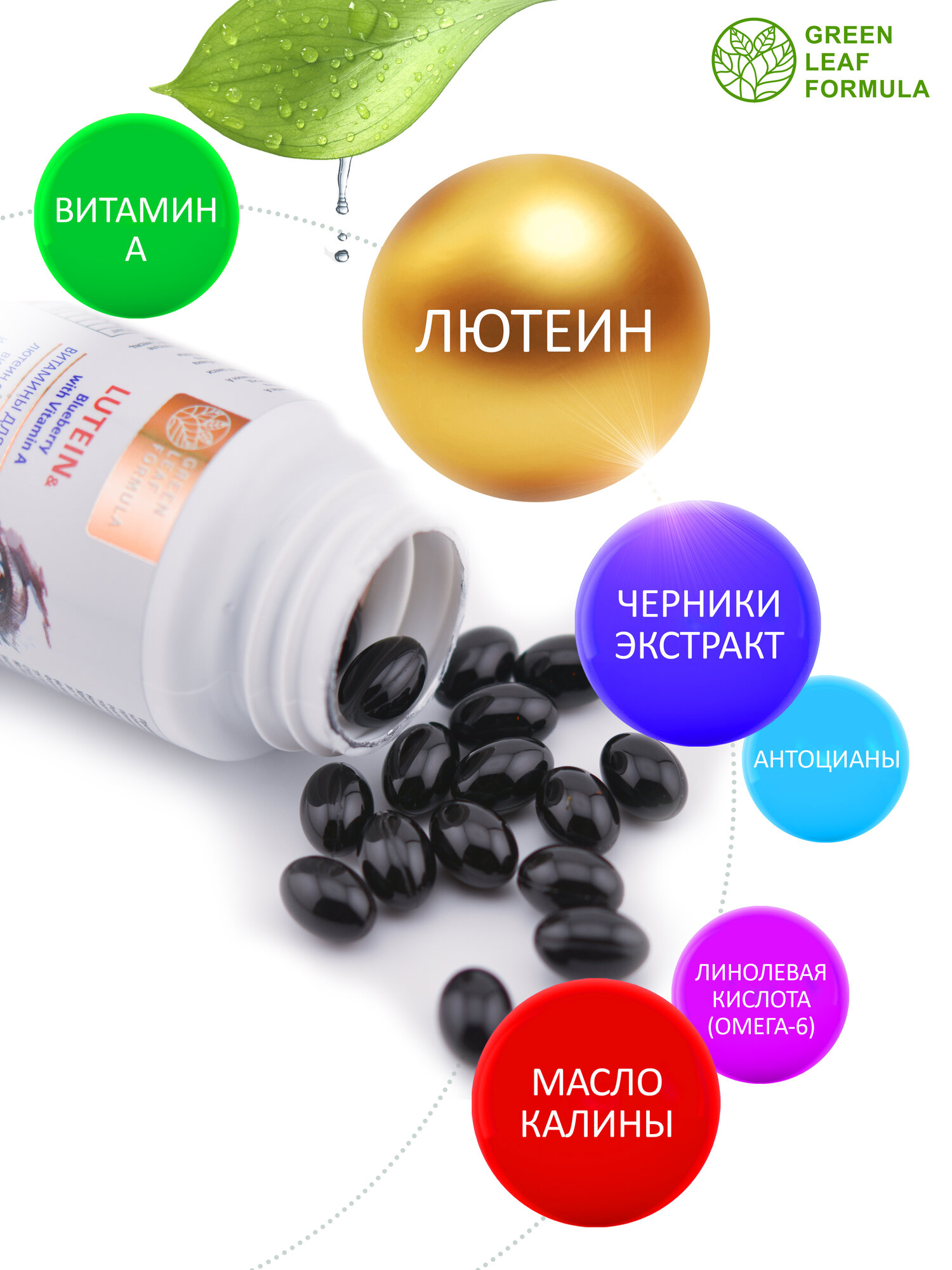 Изображение Лютеин комплекс, витамины для глаз с лютеином, черника для глаз с витамином А, антоцианы, для зрения