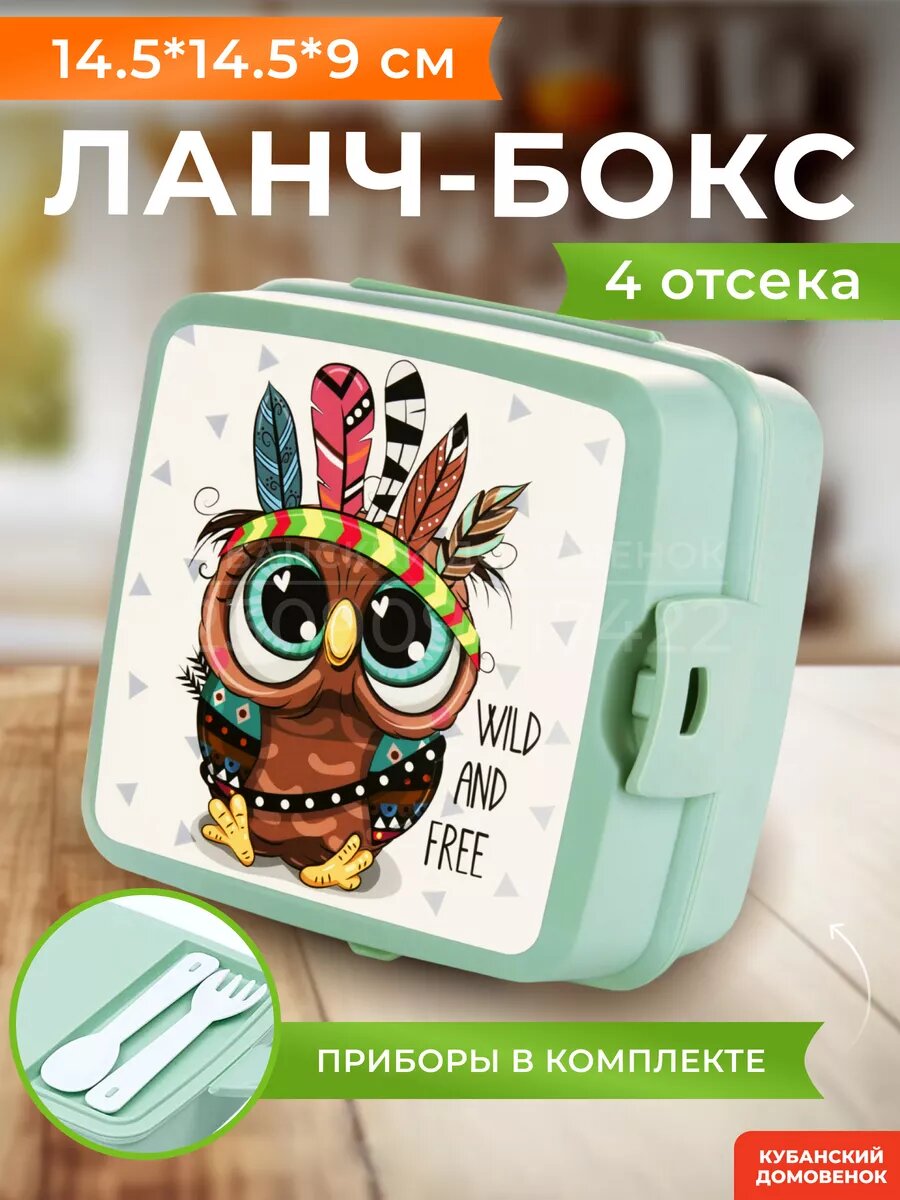 Ланчбокс с разделителем
