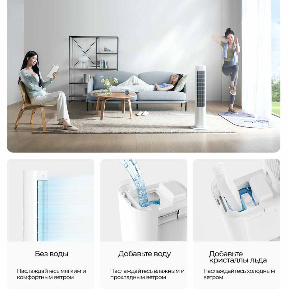 Вентилятор напольный с охлаждением и увлажнением Xiaomi Smart Evaporative Cooling Fan, колонного типа, CN-версия — фото 1