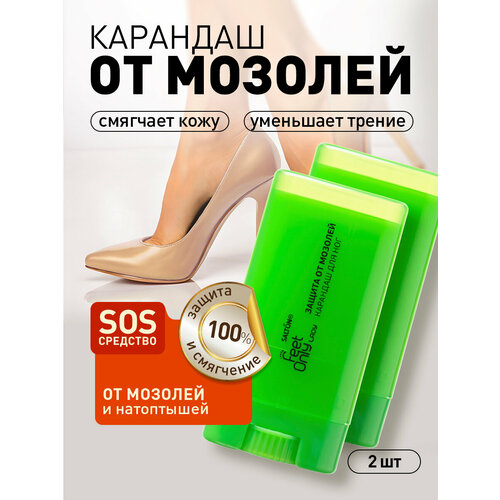 фото Карандаш от мозолей для ног, стик, защита и уход, salton feet only 2 шт.