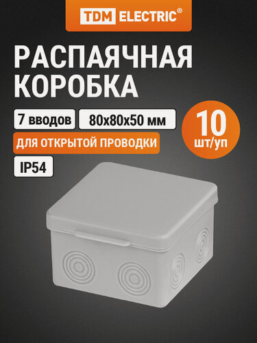 Изображение товара Коробка распределительная 80х80х50мм, крышка, IP54, 7 входов, без гермовводов упаковка 10 штук TDM Electric