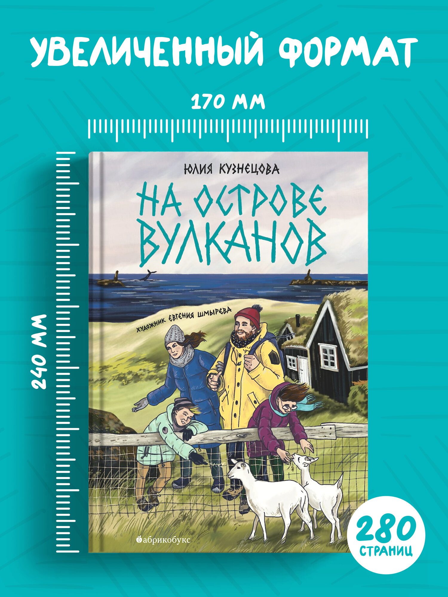 На острове вулканов (Юлия Кузнецова) - фото №3