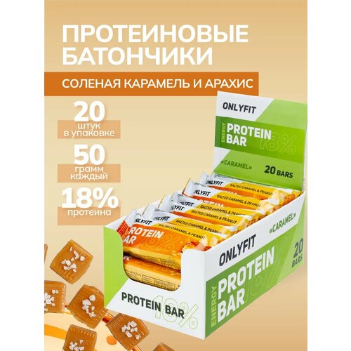 Протеиновые батончики ONLYFIT Pump Up, без сахара, с карамелью, вкус 
