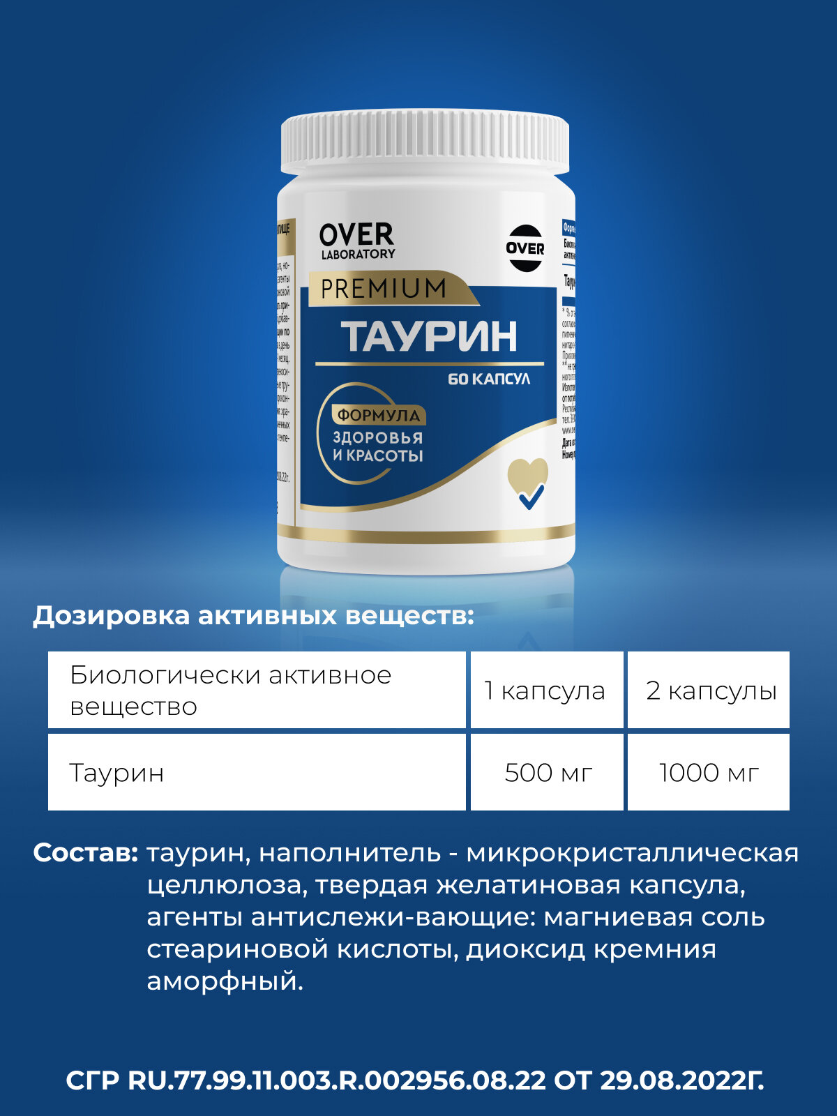 Таурин, для сердечно-сосудистой системы, для зрения, аминокислоты, для выносливости, 60 капсул — фото 1