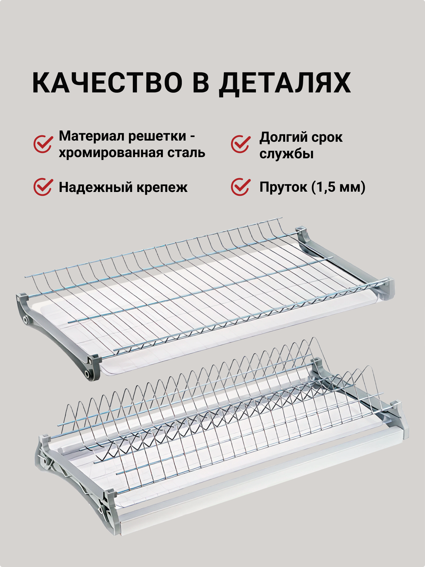 Сушилка для посуды в шкаф 60 см LID, 2 яруса с поддонами, хромированная сталь — фото 1
