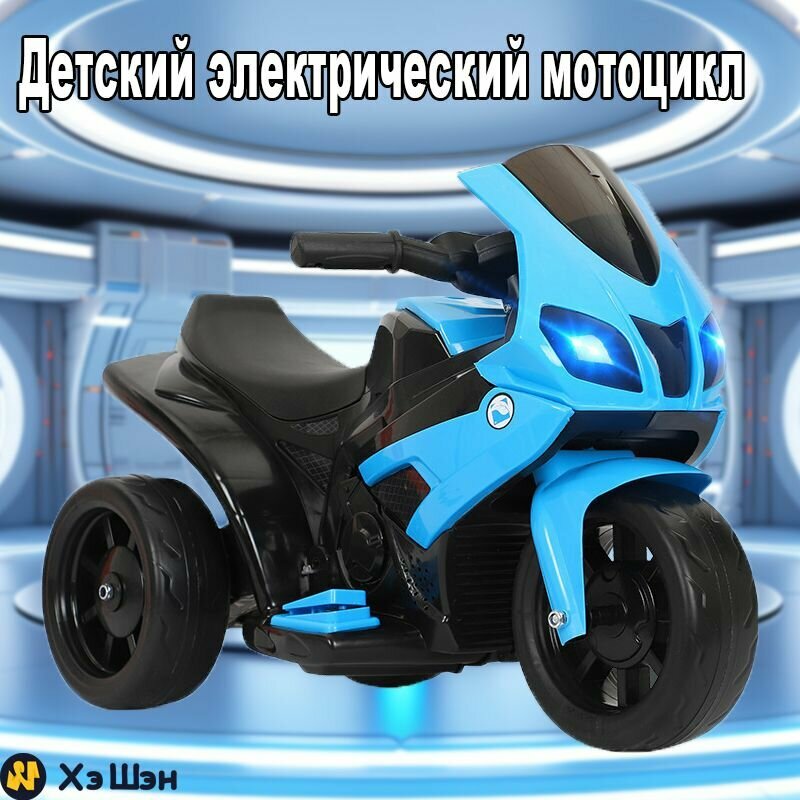 Детские электрические мотоциклы могут ездить на людях, музыке, огнях и трех колесах