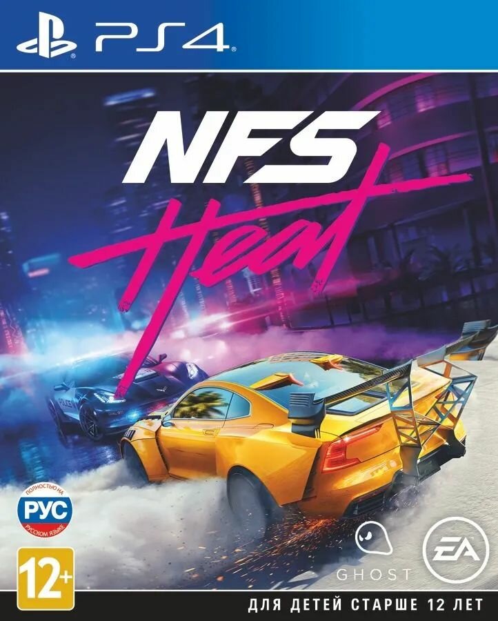 Need for Speed Heat (NFS) (PS4, PS5) (Русская версия) — купить в ...