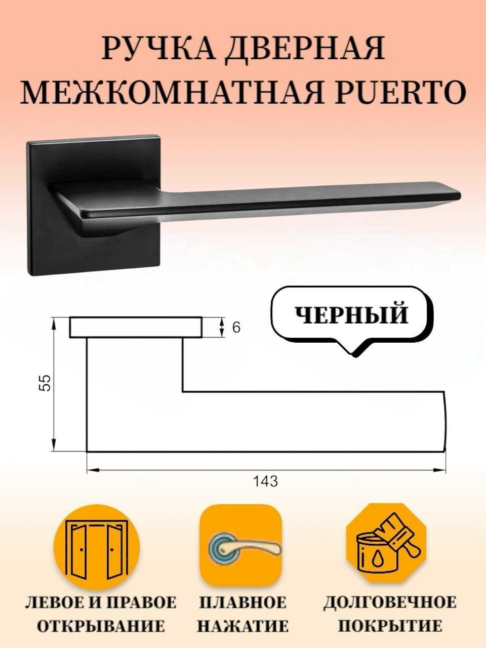 Ручка дверная межкомнатная Puerto INAL_543-03_slim_B_WC, черный (ручка + замок WC + 2 петли без врезки + завертка) — фото 1