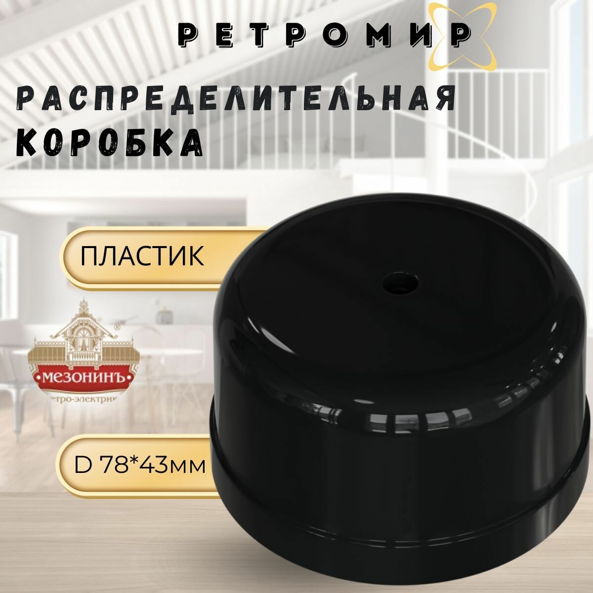 Коробка распределительная пластиковая D78мм цвет -белый усадьба GE30236-01