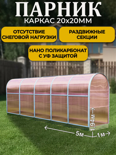 Изображение товара Парник ТМК Удача Плюс 1 х 5 х 1,94 м, поликарбонат Нано 4 мм, с оцинкованной грядкой