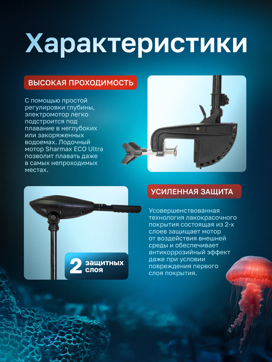 Электромотор / электрический лодочный мотор SHARMAX ECO SE-16L (36LBS) подвесной — фото 1