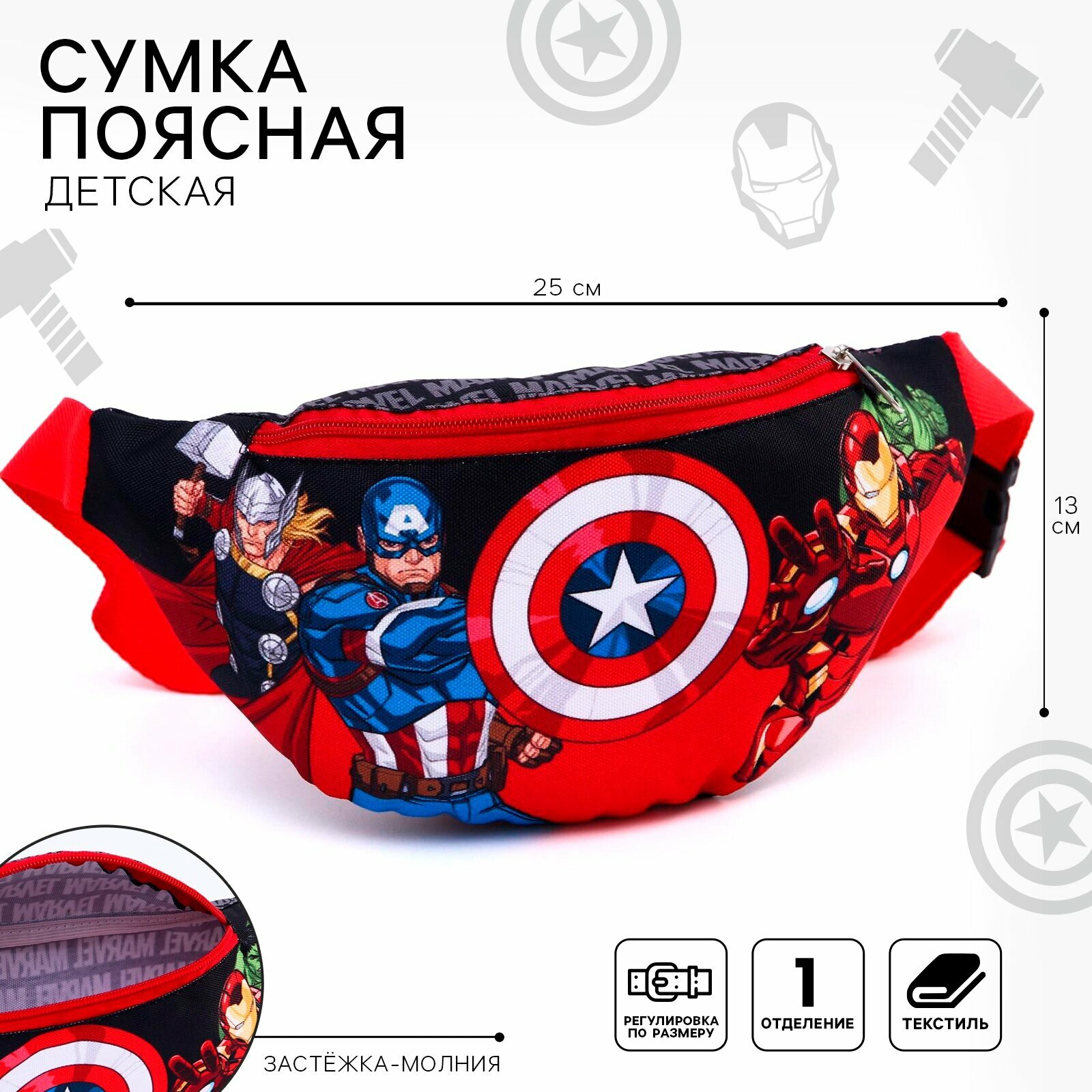 Сумка Marvel, фактура гладкая, красный