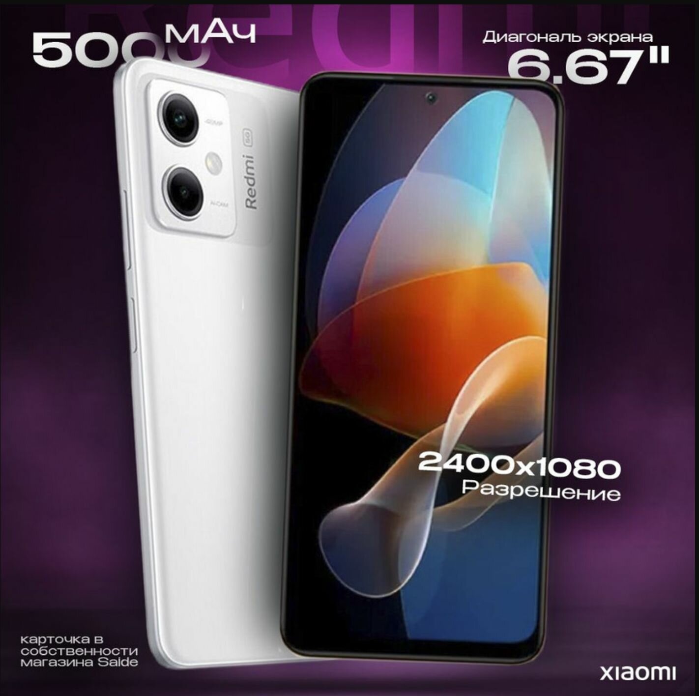 Телефон Redmi note 12R Pro 12+256g