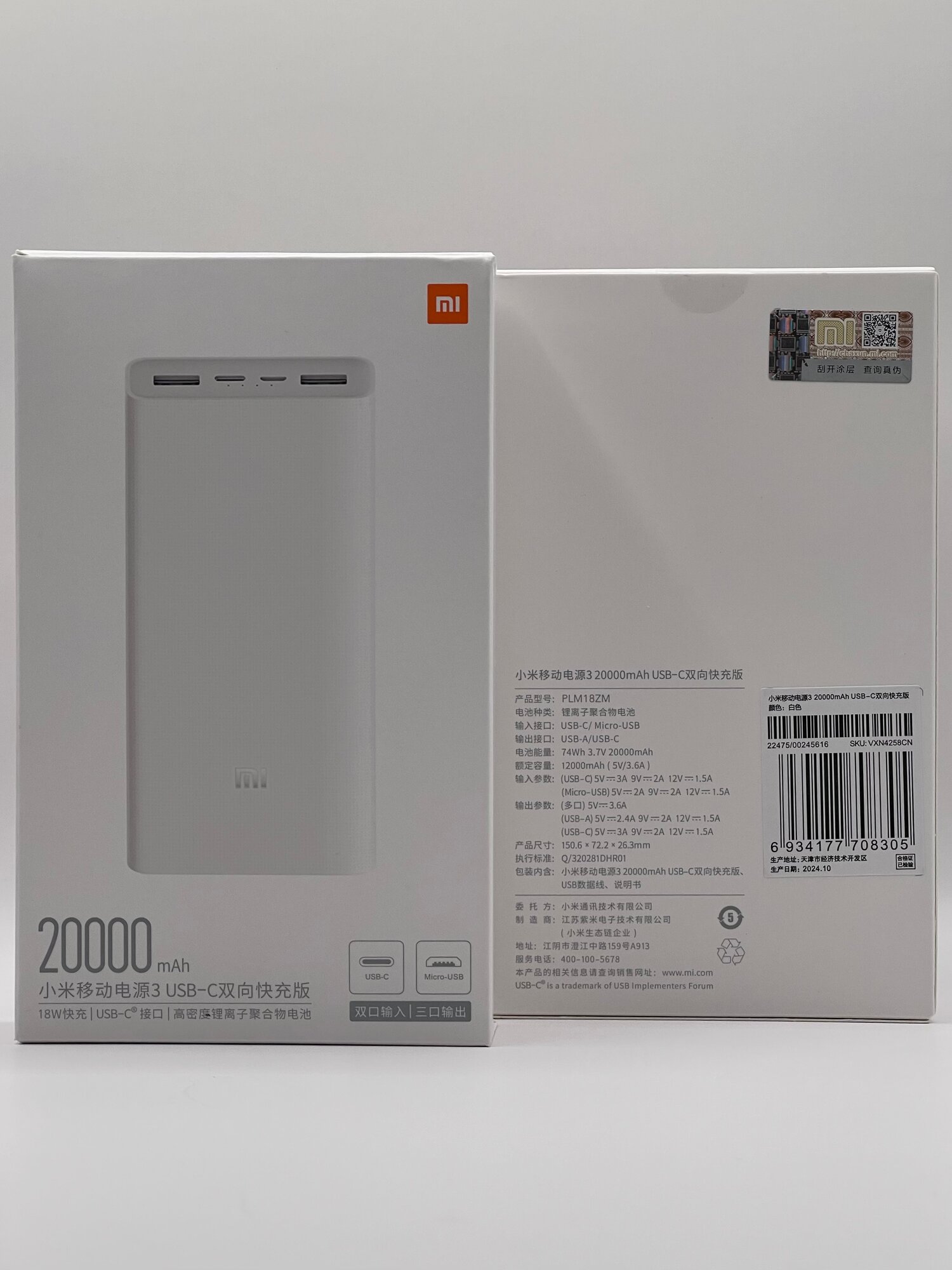 Портативный внешний аккумулятор (Power Bank) с быстрой зарядкой, Xiaomi 20000mAh, белый