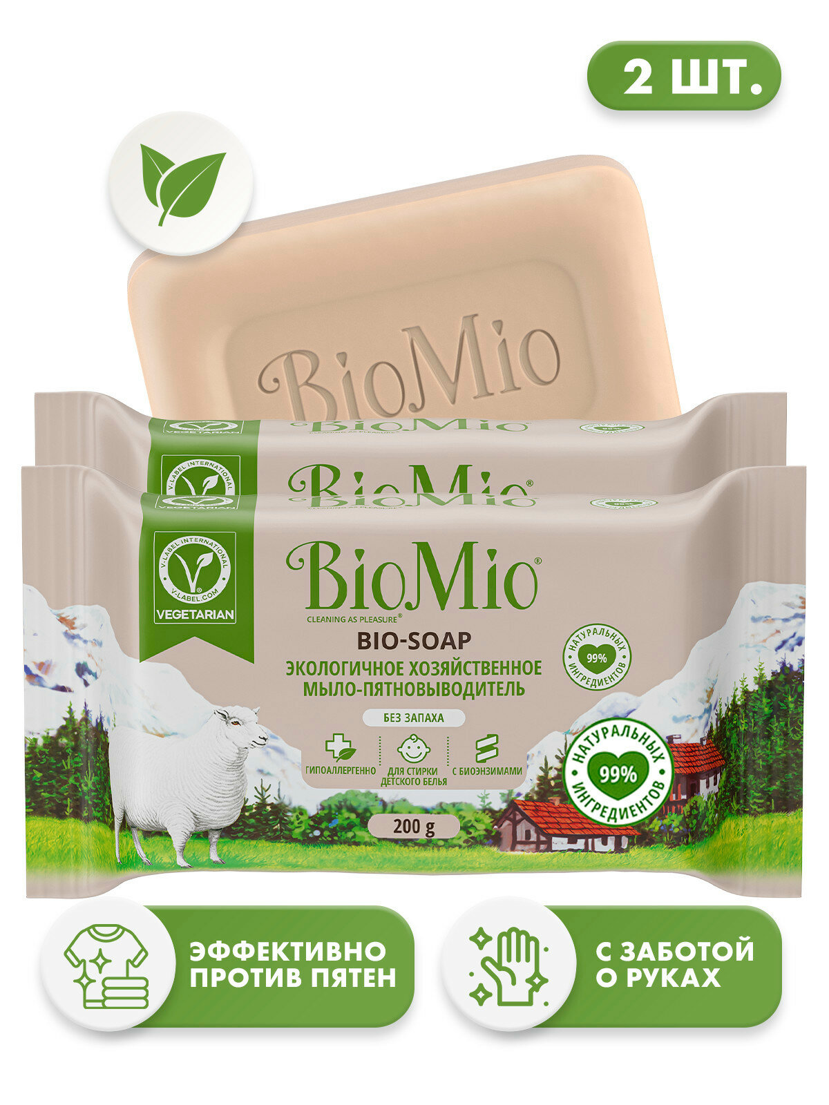 Мыло хозяйственное BioMio Bio-Soap c пятновыводитель экологичное 200 г х 2 шт