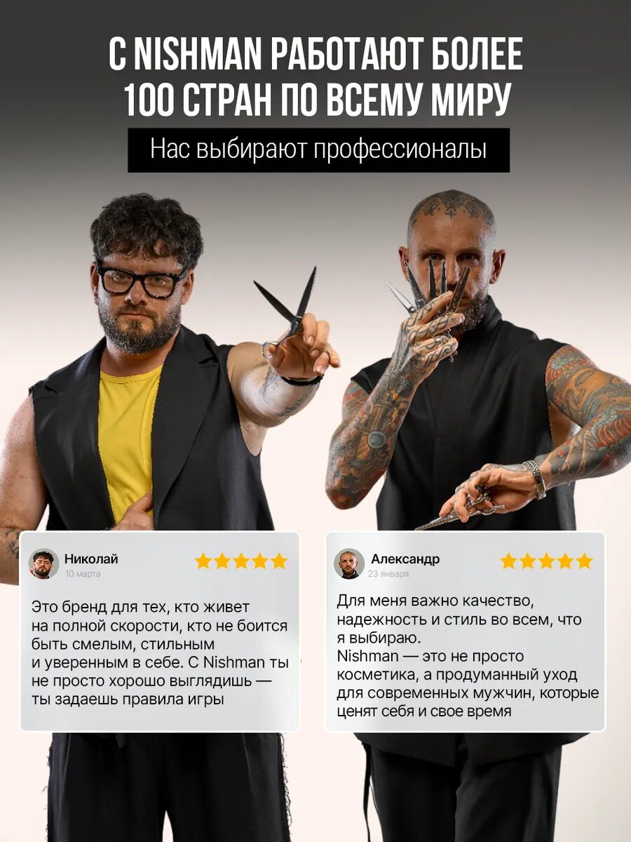 Воск для укладки волос, профессиональный стайлинг, сильная фиксация и блеск, аромат манго, NISHMAN 03, 100мл — фото 1