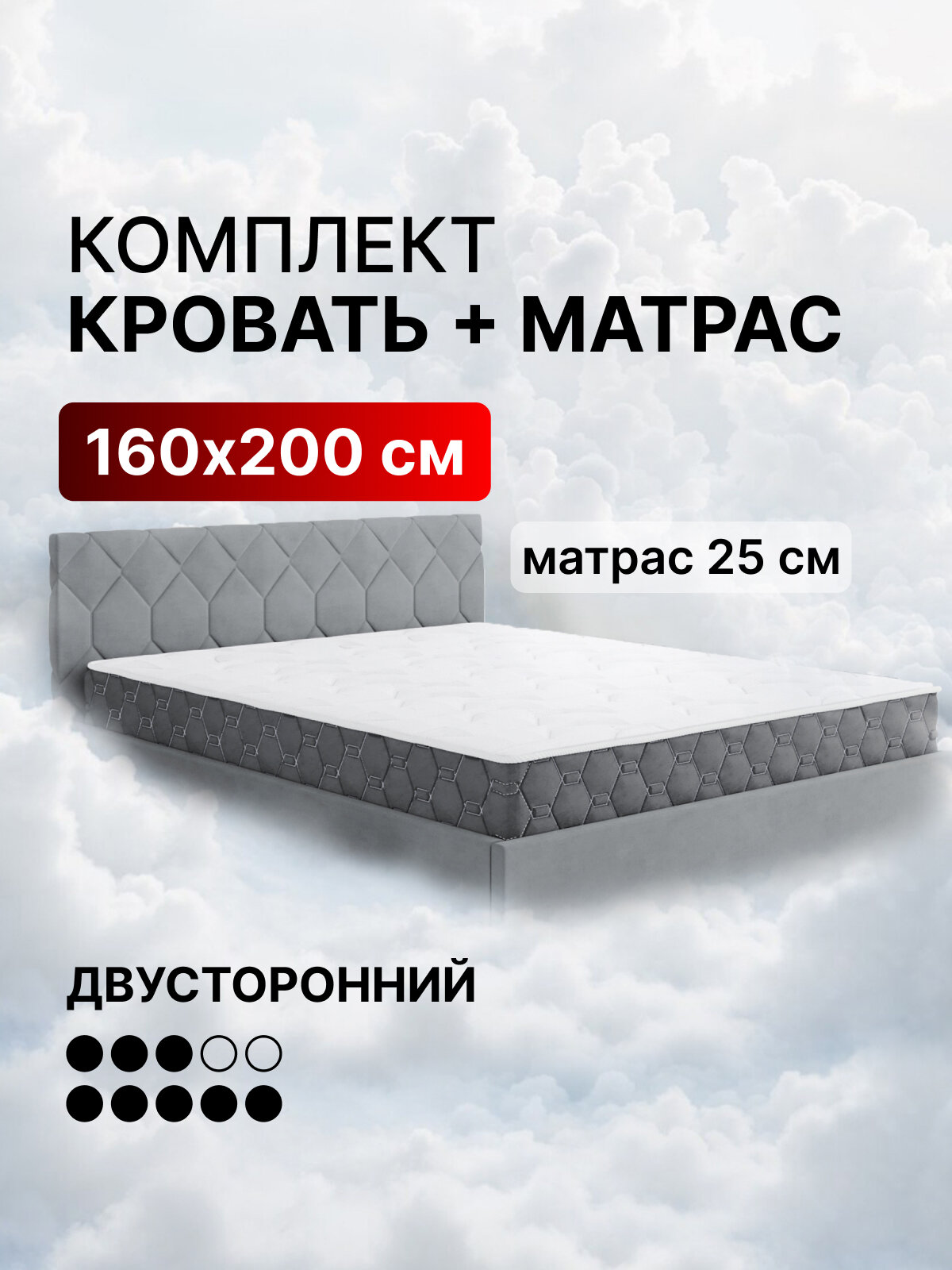 Кровать с матрасом высотой 25см, кровать 160х200 c подъемным механизмом и местом для хранения Техас светло-серый
