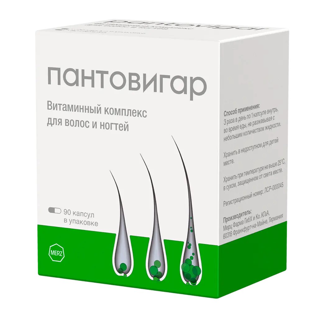 Пантовигар капсулы 90 шт