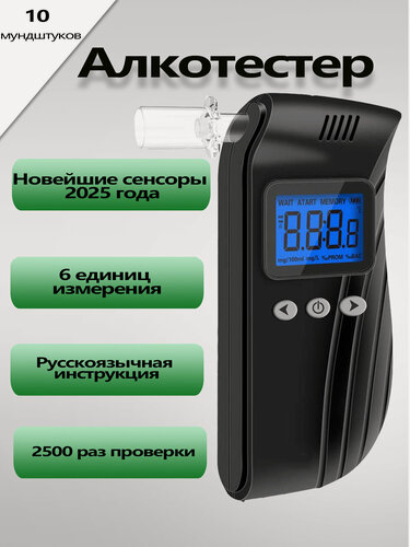 Изображение товара Алкотестер профессиональный ГИБДД, персональный, персональный цифровой