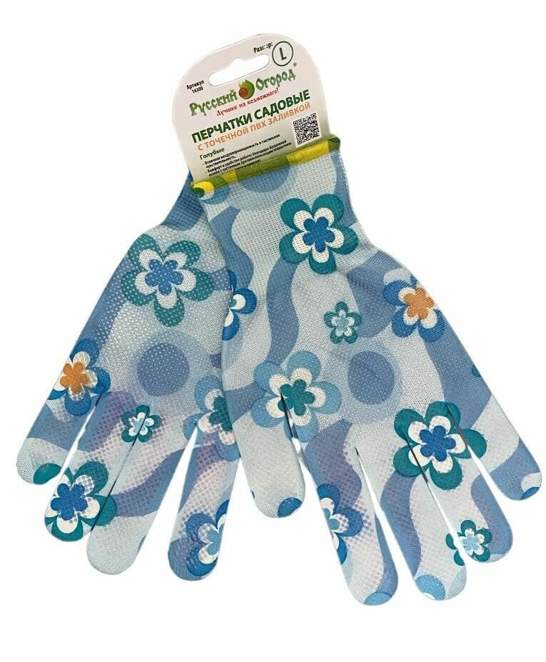 Перчатки садовые с точечной заливкой голубые M
