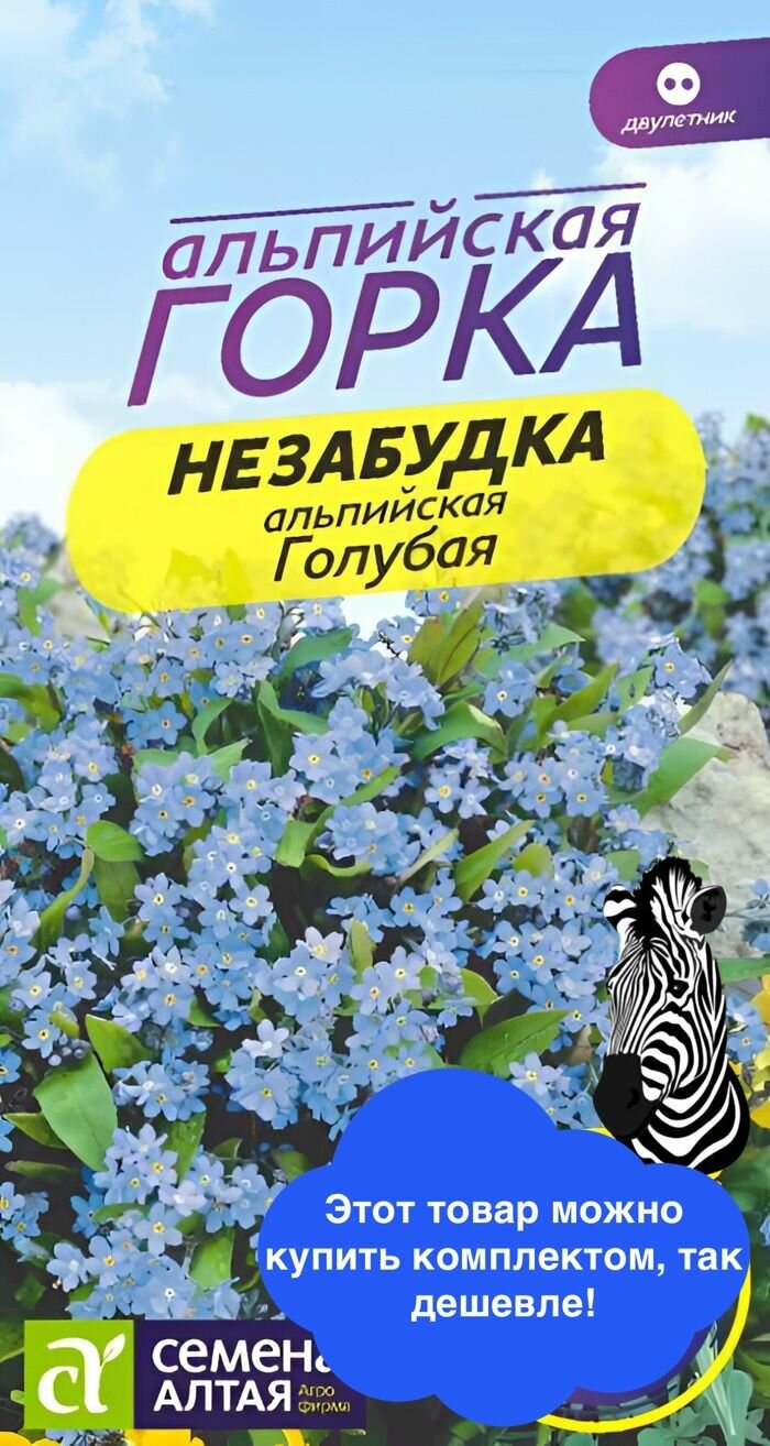 Семена цветов 