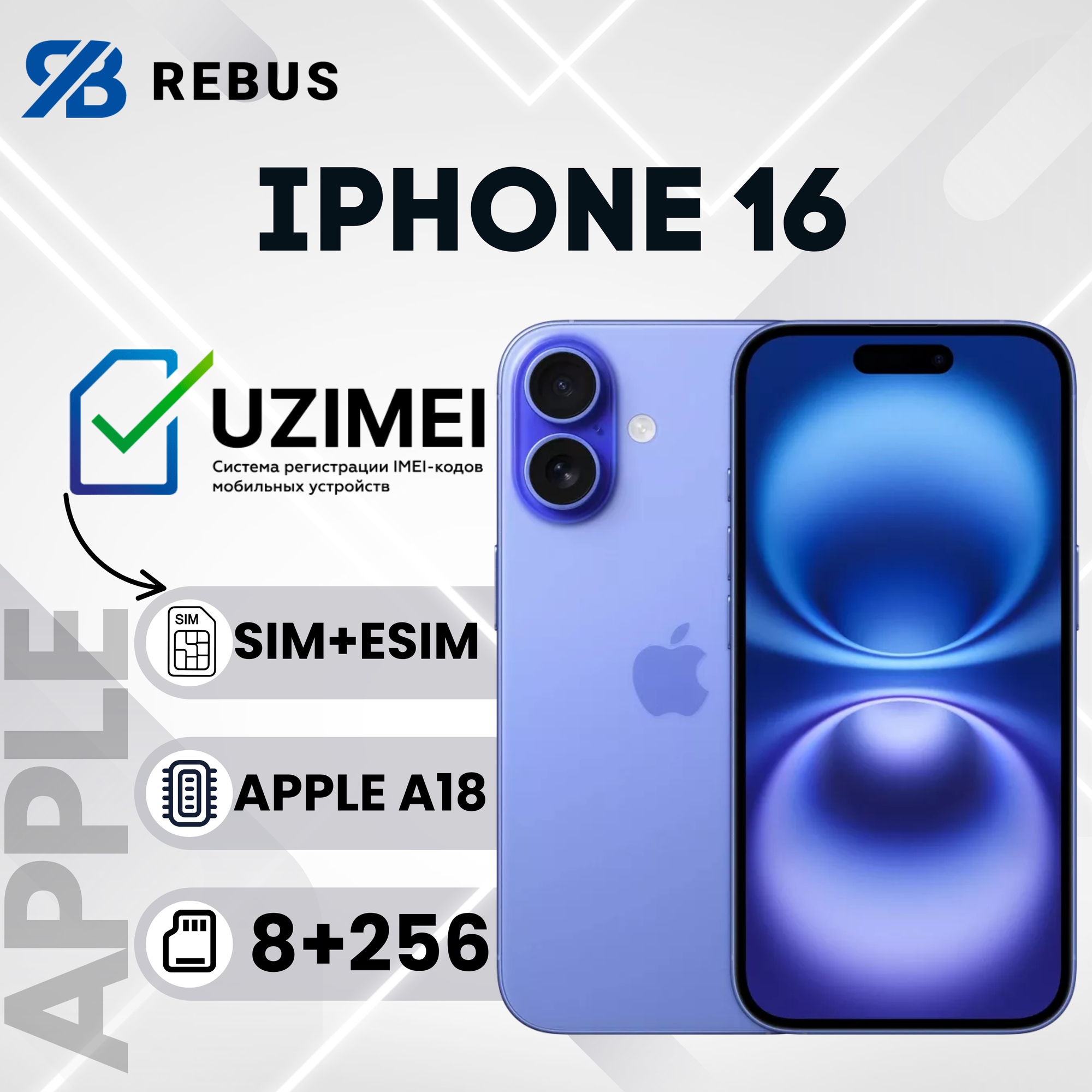 Смартфон Apple iPhone 16 128 ГБ (nanoSim+eSim IMEI зарегистрирован), Ultramarine + беспроводные наушники в подарок