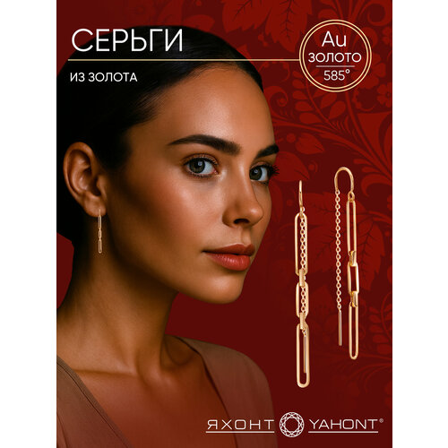 фото Серьги с подвесками яхонт, красное золото, 585 проба, длина 4.5 см, , золото