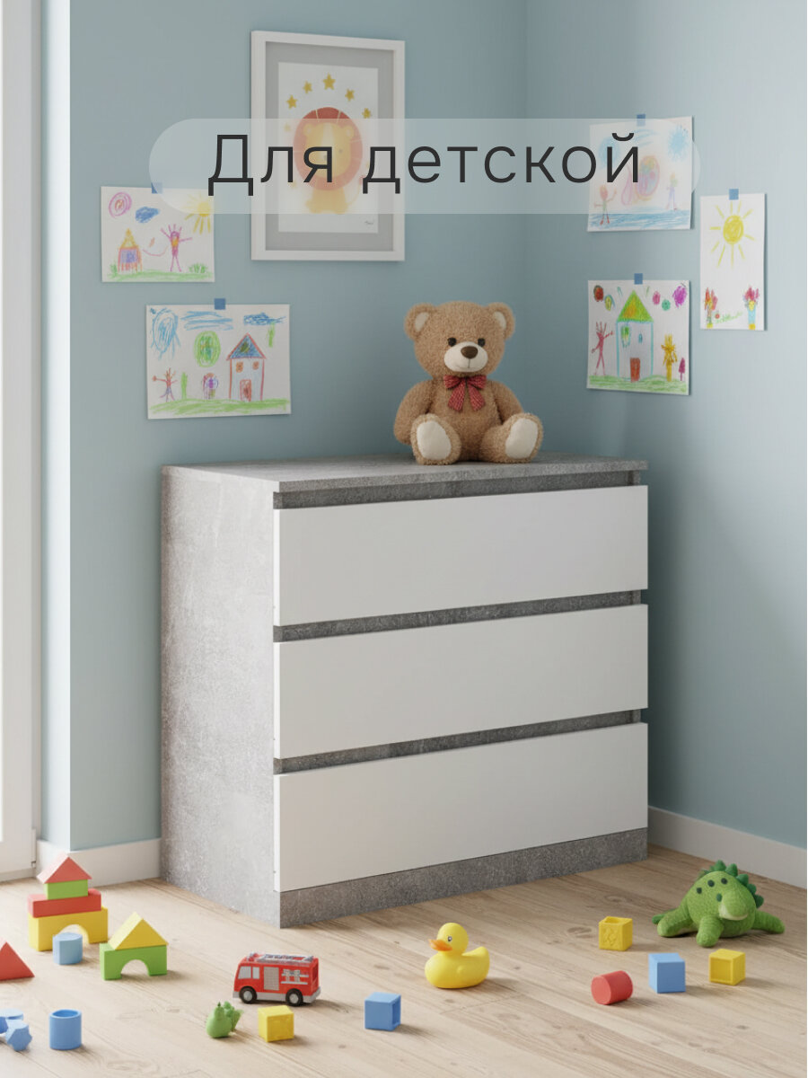 Комод для одежды Марм 70х35х67 см с 3 ящиками, бетон/белый, без скосов с органайзерами в скандинавском стиле — фото 1
