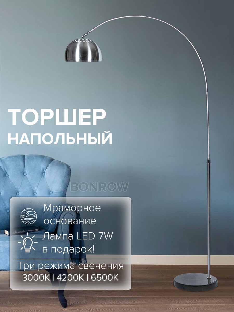 Торшер напольный BONROW на мраморном основании, Лампа для чтения, Светильник напольный с абажуром, цоколь E27