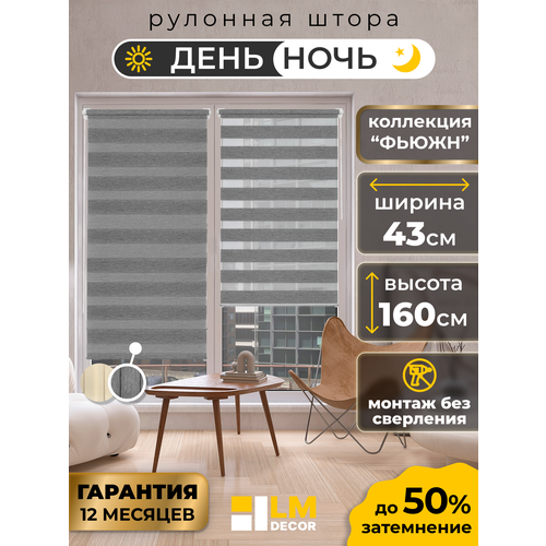фото Рулонные шторы lm decor "фьюжн" 06 43х160 см