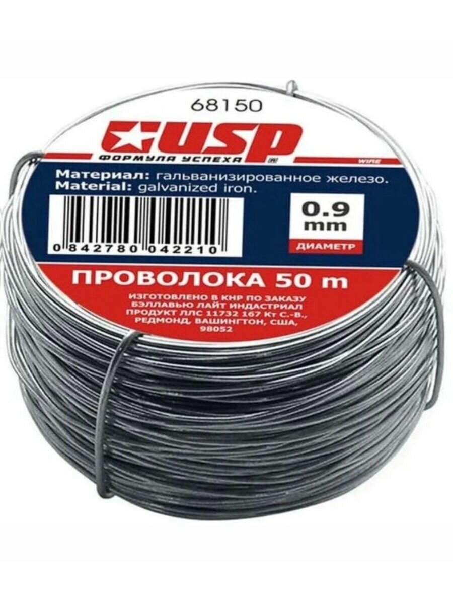 Проволока вязальная, 0,9 мм х 50 м — фото 1