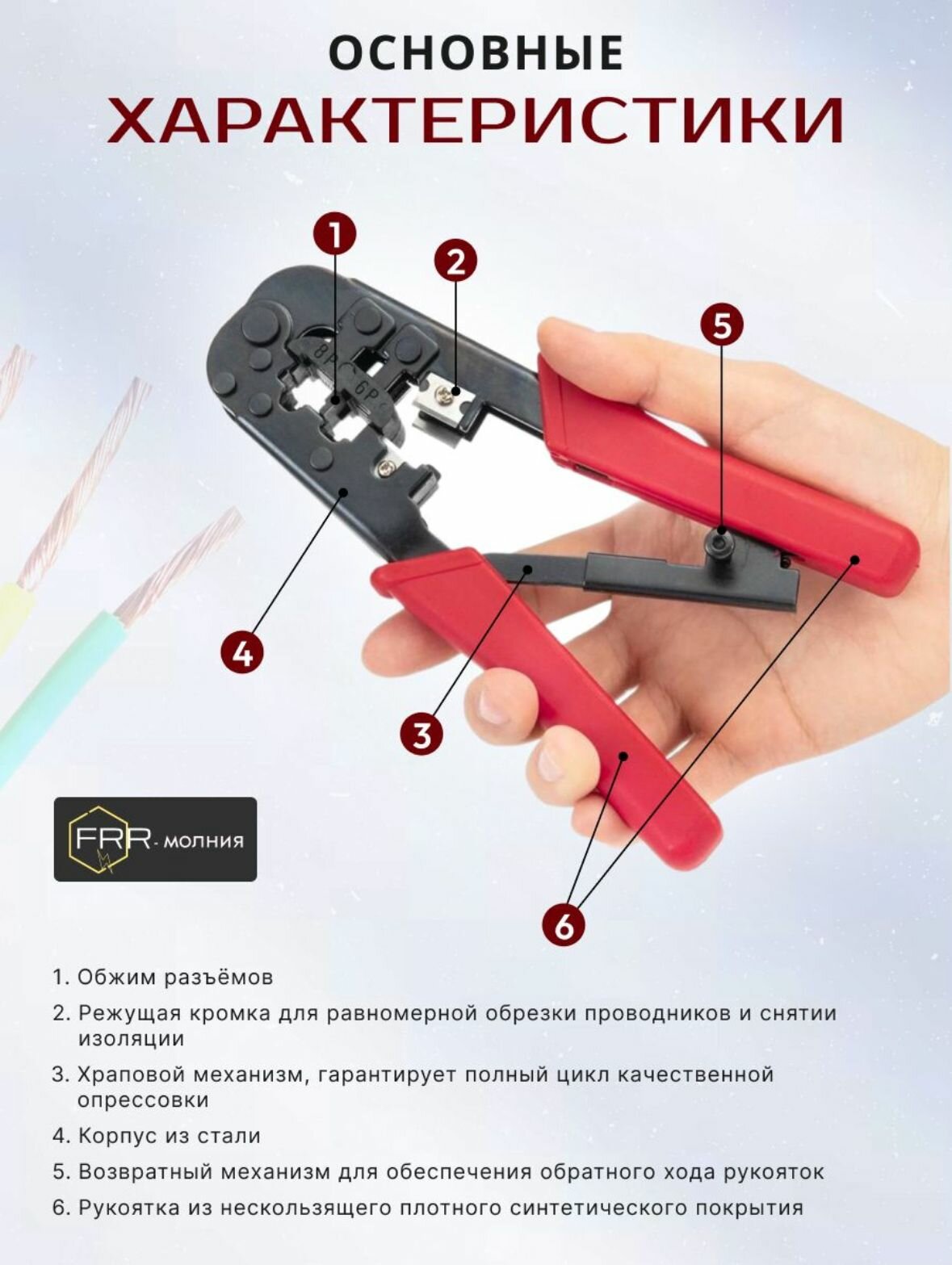 Кримпер для обжима, обрезки, снятия изоляции — фото 1