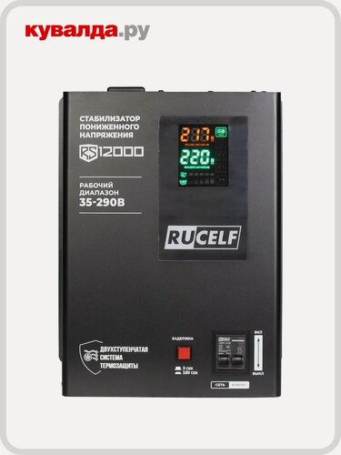 Изображение товара Стабилизатор напряжения однофазный RUCELF RS-12000