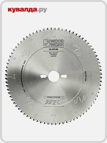 Изображение товара Пильный диск по алюминию WOODWORK 254x3,2/2,2x30 Z=80 A=-5