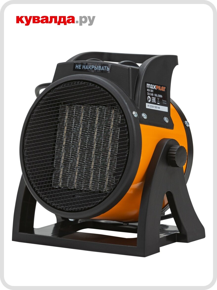 Тепловая пушка электрическая MAXPILER MEH-2001