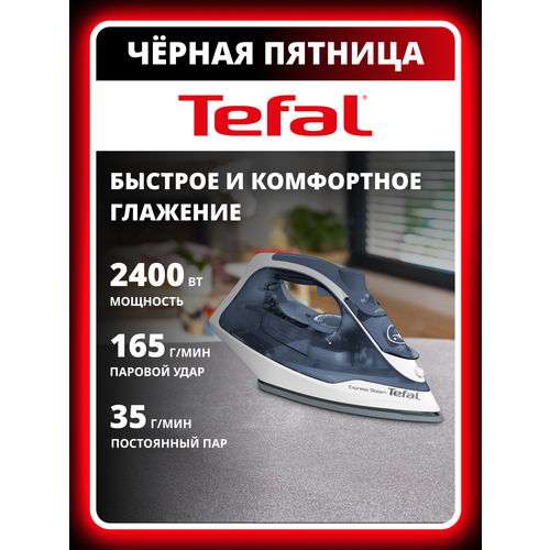Утюг Tefal Express Steam FV2837E0, 2400 Вт, синий/белый
