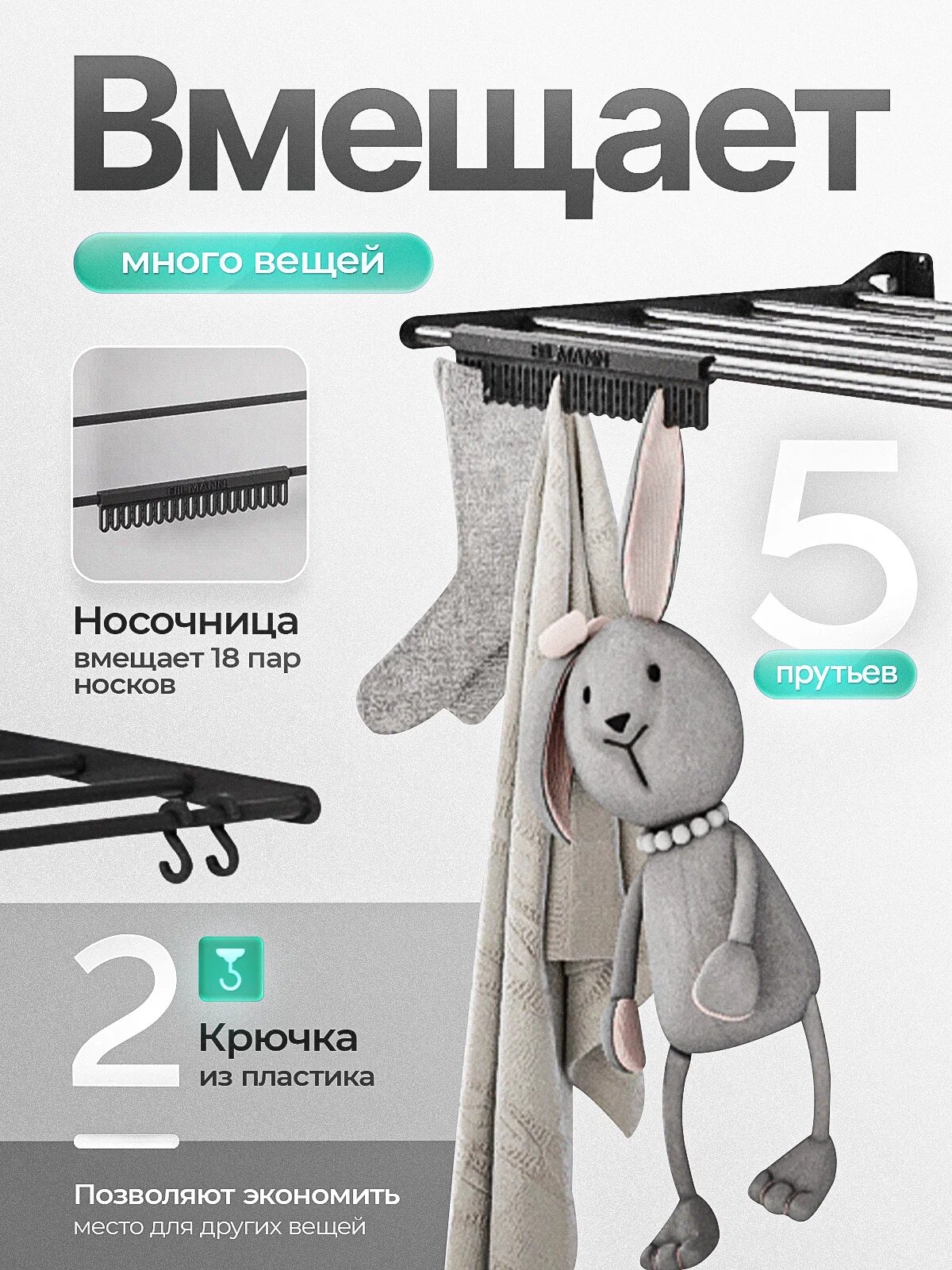 Изображение Складная настенная сушилка для белья BILMANN, метапл, 72 см, черная