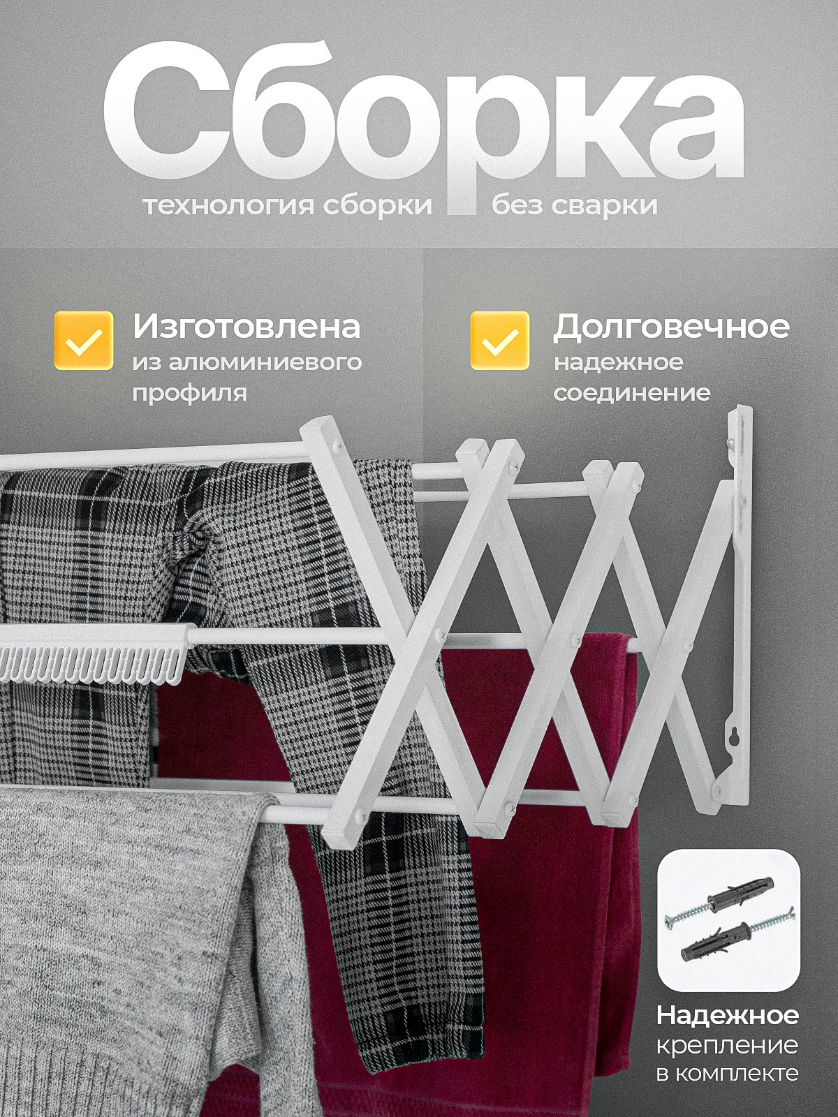 Сушилка для белья настенная Bilmann, 60см — фото 1