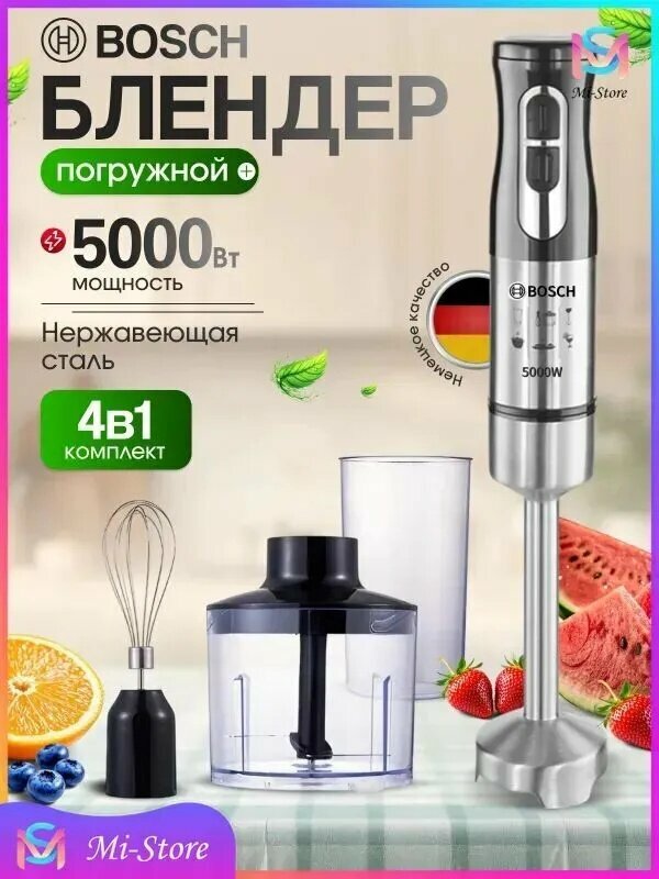 Xiaomi Погружной блендер бош, серебристый, черный
