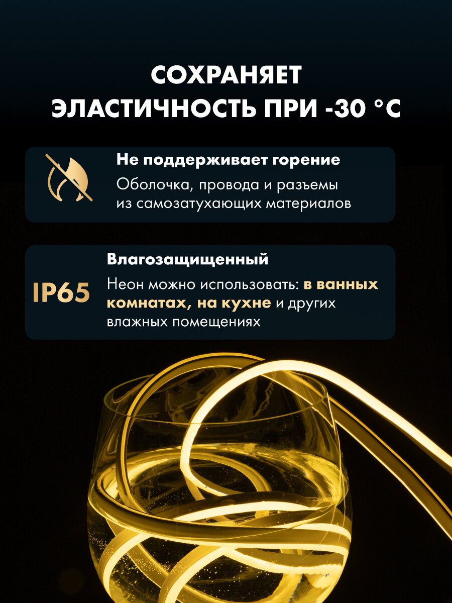 Гибкий неон NEON-NIGHT 5 м, SMD 8х16 мм, 120 LED/м, тепло-белое свечение, односторонний, с комплектом подключения, IP65 — фото 1