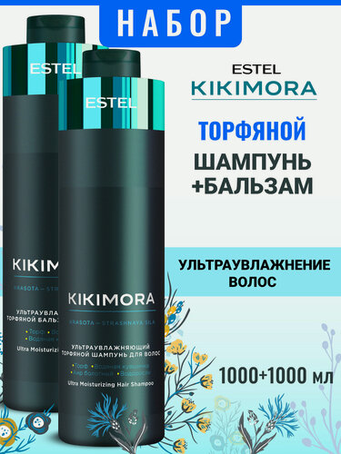 Изображение товара Профессиональный набор для увлажнения волос ESTEL PROFESSIONAL Kikimora: шампунь и бальзам, 2*1000 мл