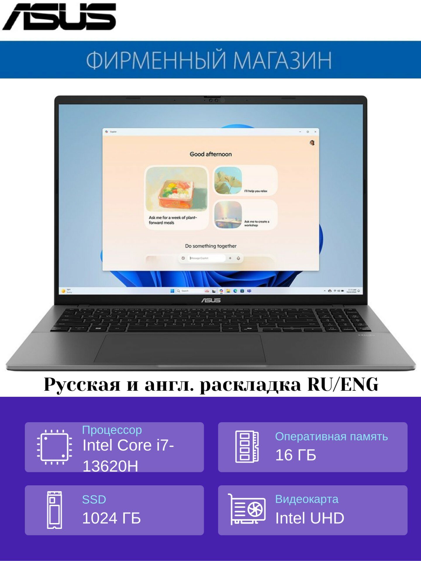 Ноутбук ASUS Vivobook S16 S3607VA-RP153 Intel i7-13620H/16G/1T SSD/16" WUXGA(1920x1200) IPS 144Hz/Intel UHD/No OS