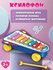 Ксилофон музыкальная игрушка-каталка, 8 нот