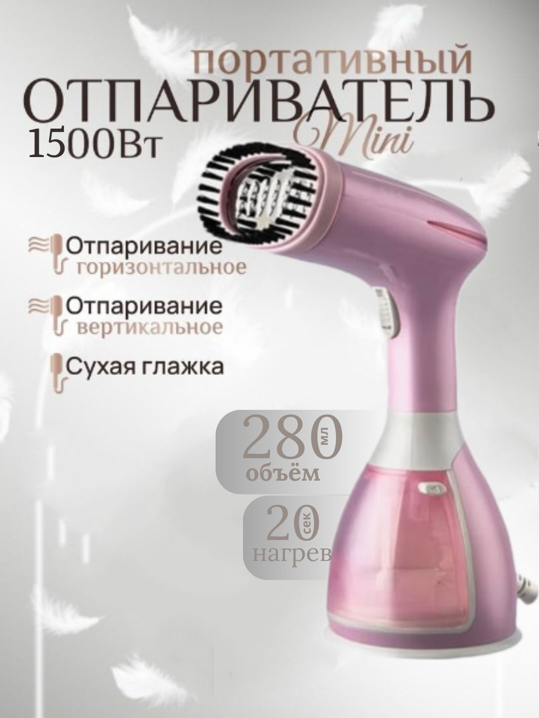 Ручной отпариватель, паровой утюг, для одежды, ткани, для дома, офиса