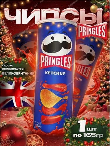 Изображение товара Pringles Чипсы картофельные со вкусом Кетчуп, 165 г - 1 шт
