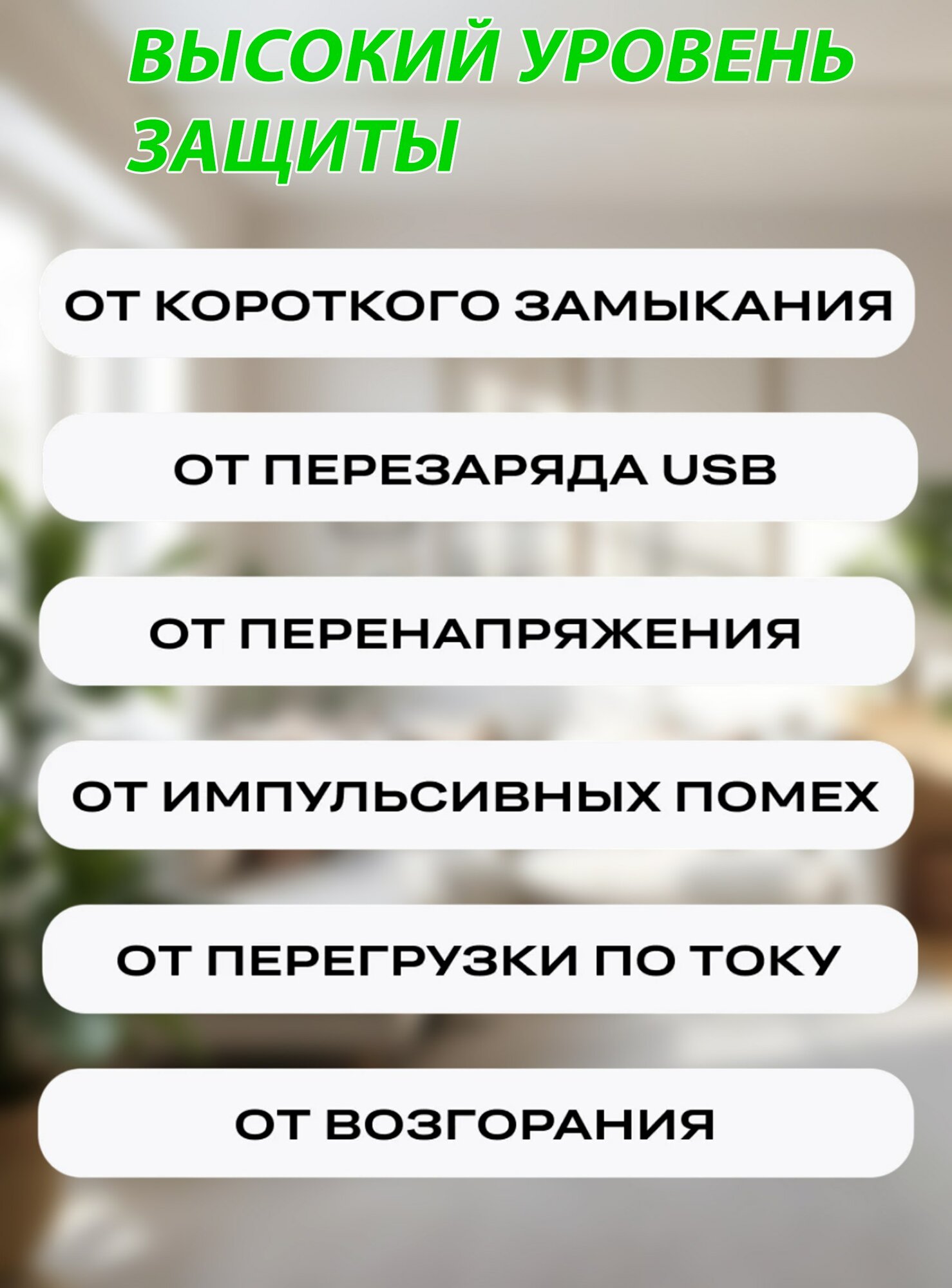 Тройник "7 в 1" для розеток, с предохранителем, ABS-пластик, 3 розетки, 4 USB-порта, белый — фото 1