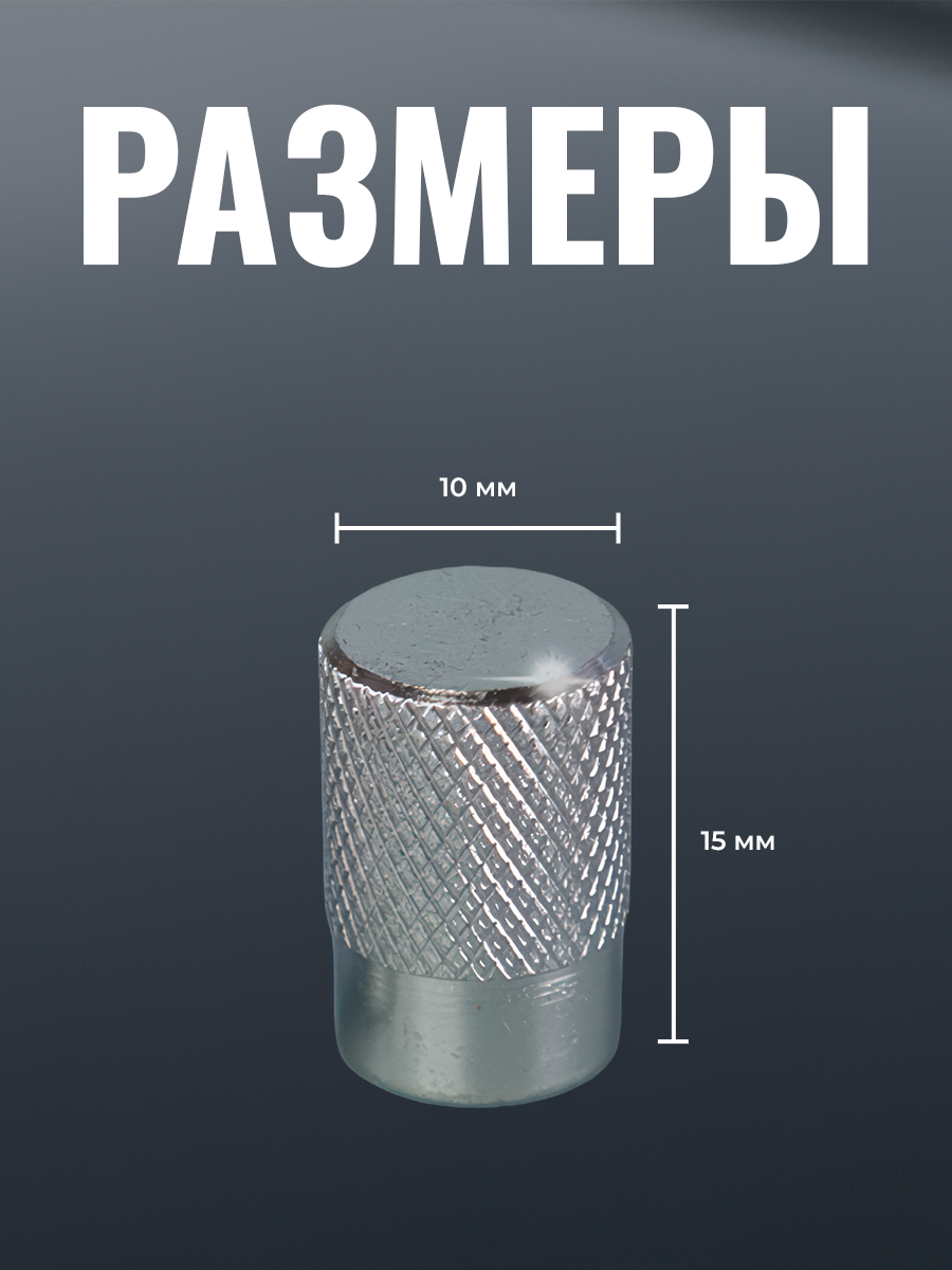 Колпачки на ниппель, колпачки на ниппель для авто, серебряный, 4 шт. — фото 1